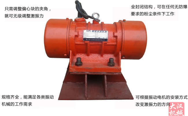 3.7kw倉壁振動器特點(diǎn)